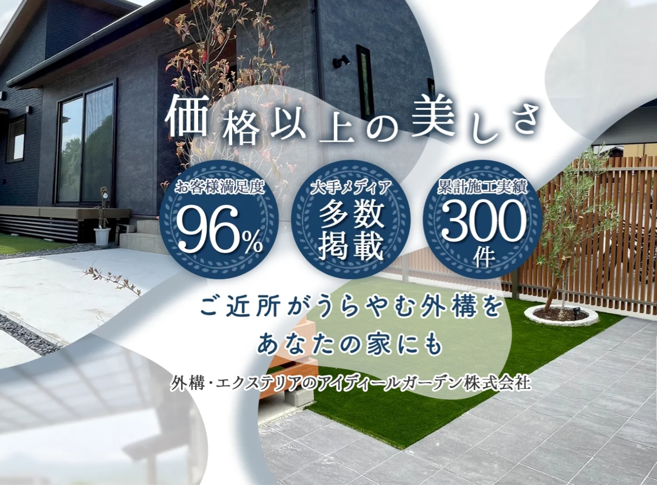 イメージ画像